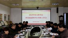 ​百年乐制药有限公司党委召开2024年度党支部书记抓党建述职评议会议