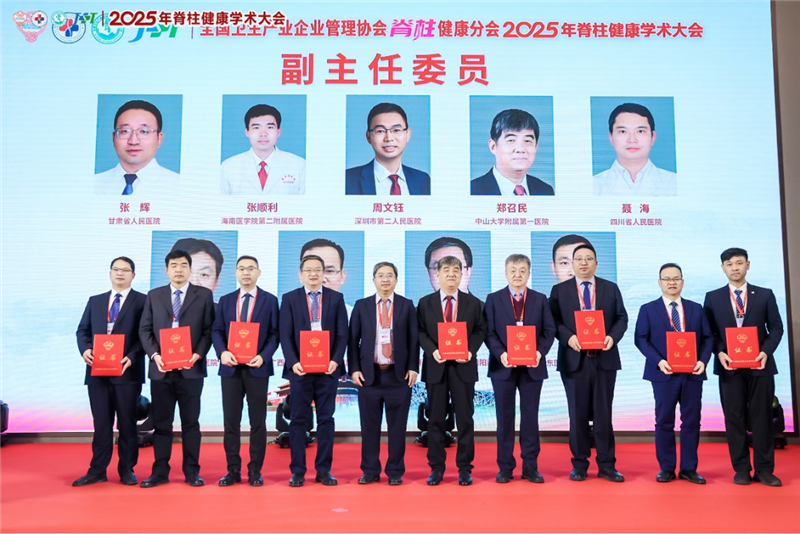 覃海飚教授当选为副主任委员