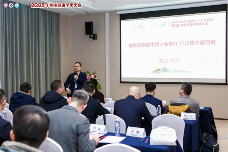 覃海飚教授组织分论坛