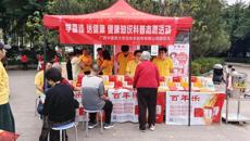 Beat365中国唯一官方网站百年乐制药有限公司开展健康知识科普志愿服务活动