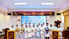 深化中西协同，创新多元教学，强化全程督导——中华护理学会2025年盆底康复专项培训班圆满结业