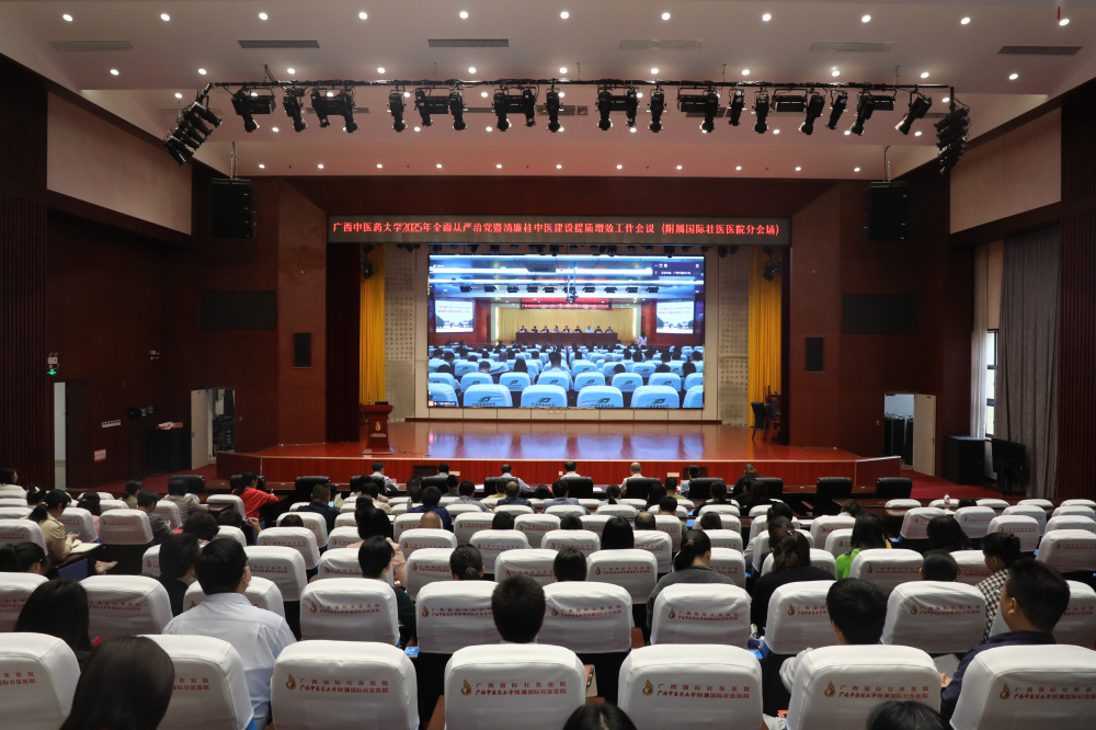 收看视频连线会议