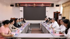 香港共享基金会到第一附属医院进行调研