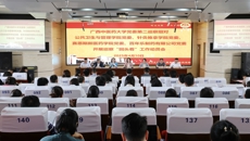 学校召开第三届党委第三轮巡察进驻会