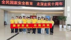 ​国家安全 你我共筑——百年乐制药有限公司机关第一党支部组织开展主题党日活动