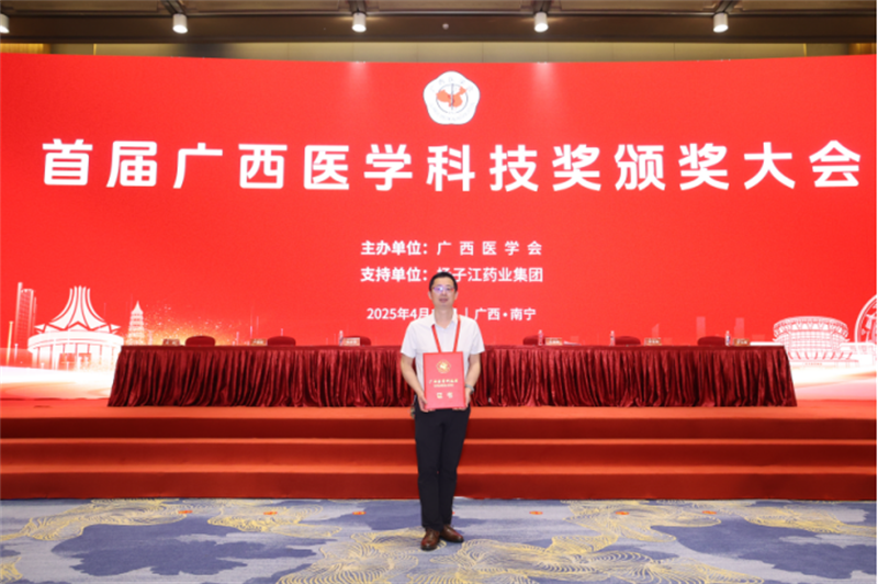 黄晶晶代表领奖