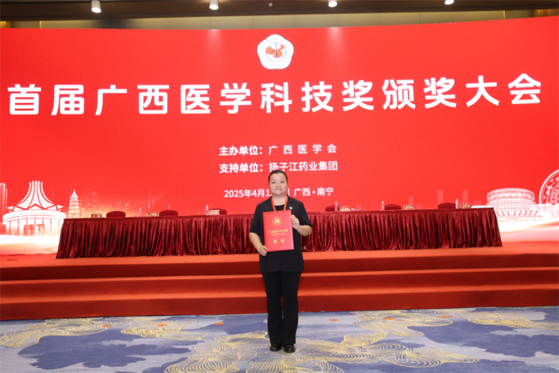 邓海霞代表领奖