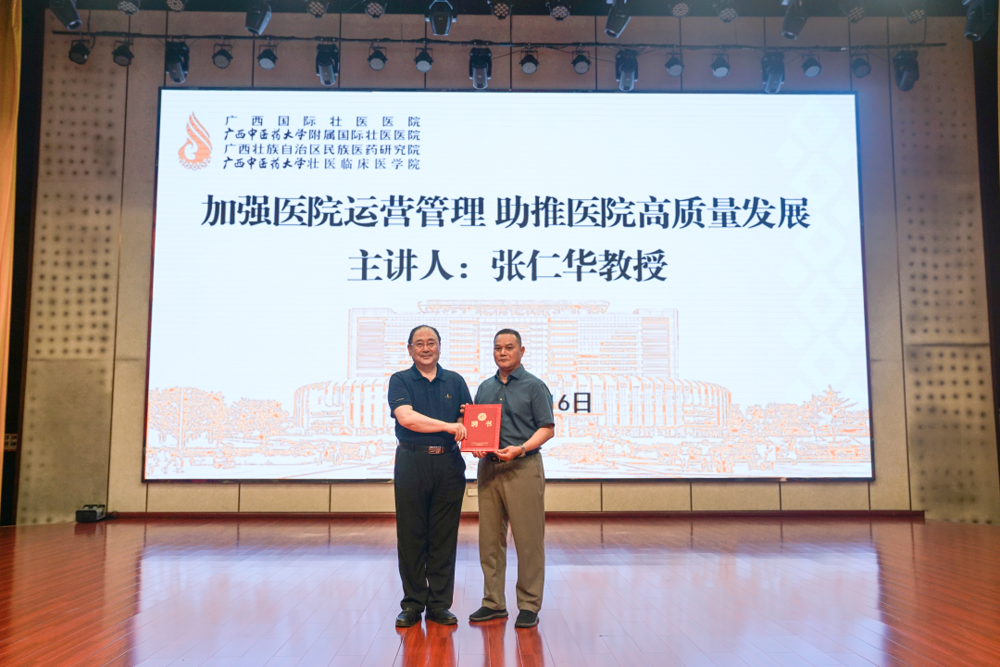 张仁华受聘为医院运营管理顾问