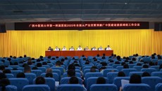 第一附属医院召开2025年全面从严治党暨清廉广中医建设提质增效工作会议