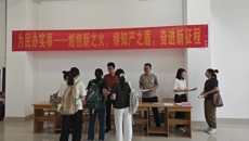 招生就业处党支部开展深入贯彻中央八项规定精神主题党日活动  