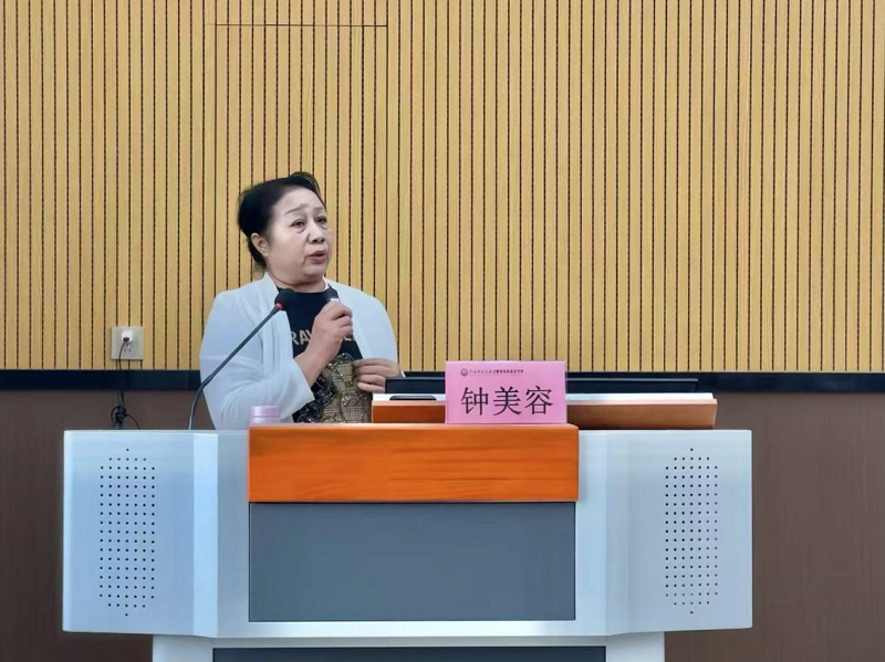 ▲钟美容主讲