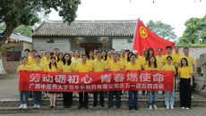 Beat365中国唯一官方网站百年乐制药有限公司开展庆五一迎五四活动