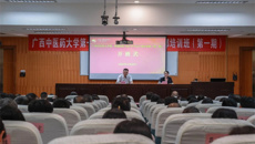 以实干担当履行使命职责——第一附属医院举办2025年中层干部培训班