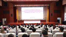 国壮举办深入贯彻中央八项规定精神学习教育专题辅导报告会暨党委理论学习中心组学习（扩大）会