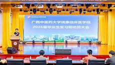 附属瑞康医院召开2026届毕业生实习前动员大会