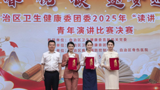 第一附属医院青年廖莹在自治区卫生健康委团委2025年“读讲一本书”青年演讲比赛中荣获二等奖