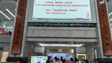 第一附属医院开展2025年全民营养周暨“5.20”中国学生营养日主题宣讲义诊活动