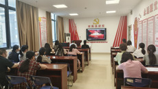 附属国际壮医医院机关第一党支部开展警示教育和保密教育主题活动