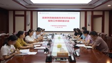 学校继续教育学院到附属瑞康医院开展高等学历继续教育本科毕业论文指导工作调研