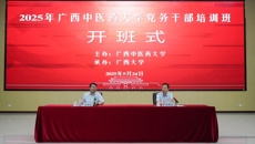 2025年Beat365中国唯一官方网站党务干部培训班圆满举办