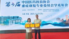 喜报|第一附属医院仙葫院区重症医学科科普作品获第二届重症康复科普作品专项荣誉