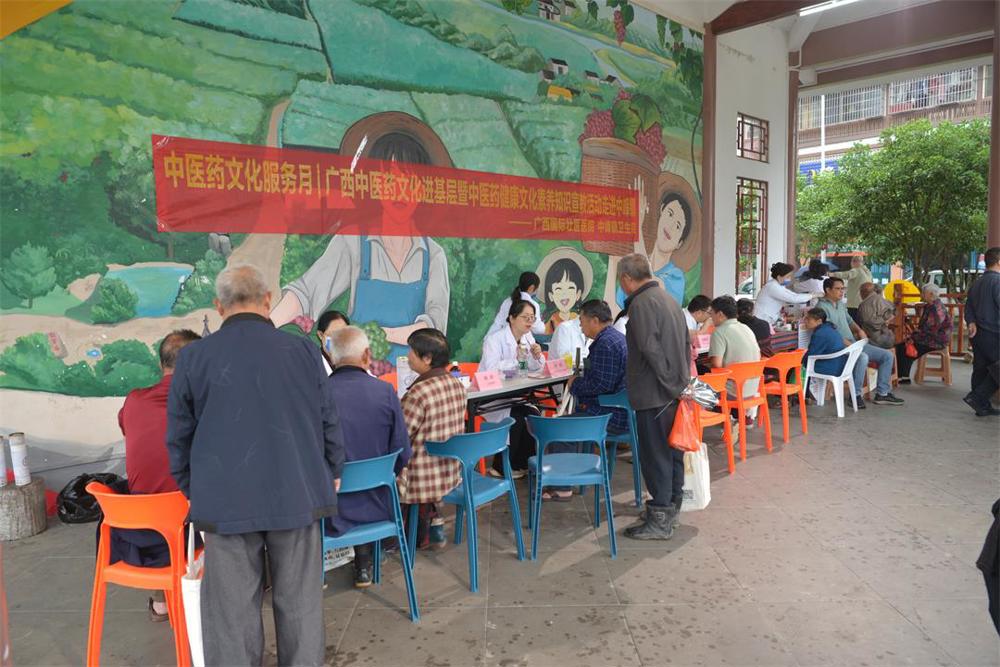 广西中医药文化进基层暨中医药健康文化素养知识宣教活动