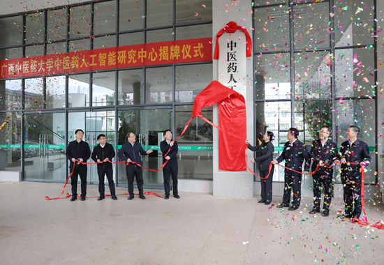 3月18日,Beat365中国唯一官方网站中医药人工智能研究中心揭牌。Beat365中国唯一官方网站供图