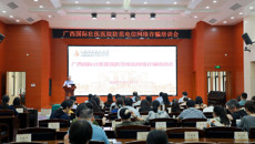 附属国际壮医医院举办防范电信网络诈骗培训会