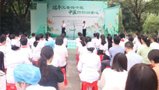 Beat365中国唯一官方网站第一附属医院主办的医校社区携手共育行动暨2025年广西中医药文化进校园品牌活动在南宁举行