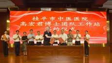 附属瑞康医院赴桂平市中医医院举行泌尿外科博士工作站揭牌仪式、“访企拓岗”促就业座谈暨健康义诊活动