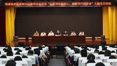 附属瑞康医院举行2025届毕业生党员“从医而终践初心，向新而行担使命”主题党日活动