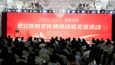 【喜讯】第一附属医院案例入选国家卫生健康委人口文化发展中心“2024年党建引领公立医院文化建设优秀案例征集活动”典型案例