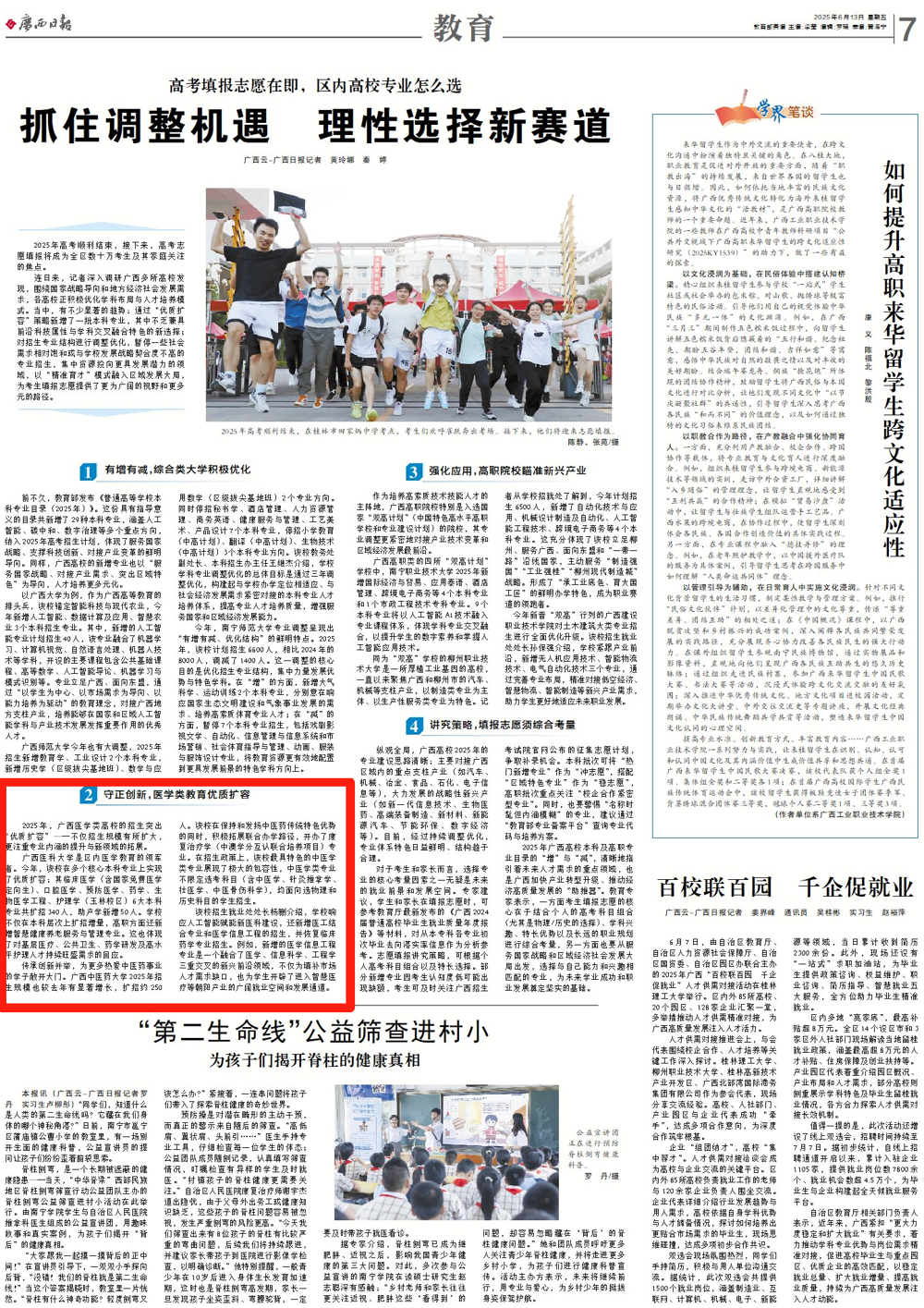 微信图片_2025-06-15_184039_932