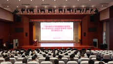 附属国际壮医医院召开深入贯彻中央八项规定精神学习教育警示教育大会