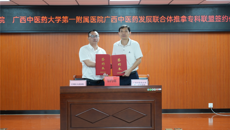 推拿专科联盟签约暨传统师承拜师仪式在崇左江州区人民医院举行