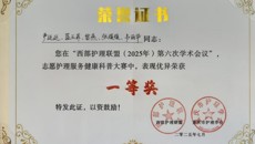 喜讯：附属瑞康医院护理团队荣获西部护理联盟志愿护理服务健康科普大赛一等奖