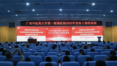 第一附属医院党委持续开展2025年党务干部培训