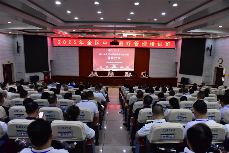 开班仪式现场 开班仪式现场