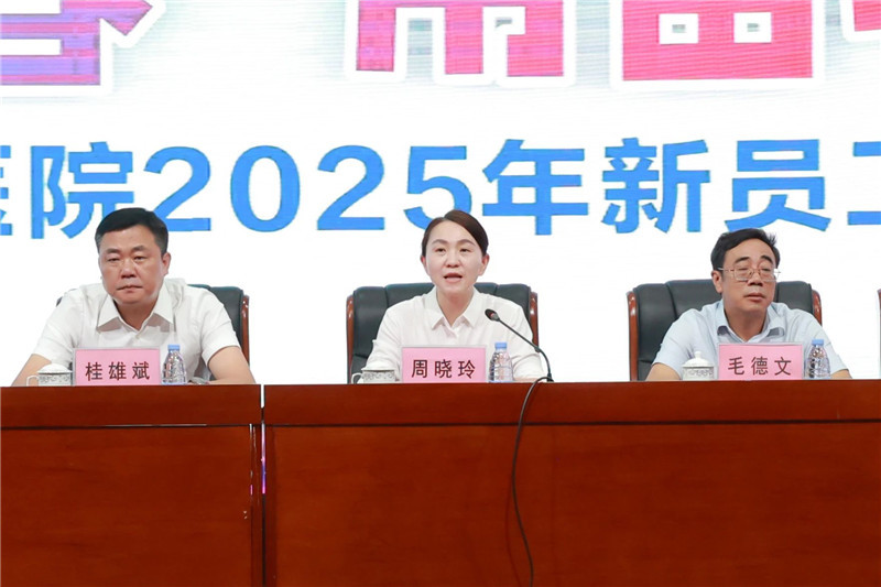 第一附属医院院长周晓玲讲话 第一附属医院院长周晓玲讲话