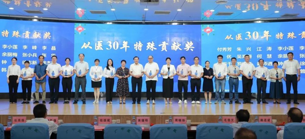 3.颁发“从医30年贡献奖” 3.颁发“从医30年贡献奖”