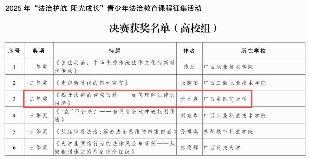 微信图片_2025-08-23_110141_539