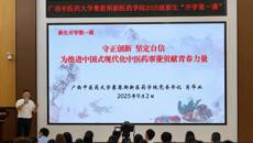 【开学第一课】赛院党委书记肖华业勉励赛院学子：守正创新 坚定自信 为推进中国式现代化中医药事业贡献青春力量