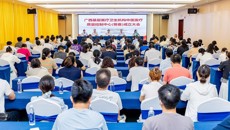 附属瑞康医院：广西基层医疗卫生机构中医医疗质量控制中心（筹备）成立大会顺利举办