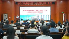 2025年广西壮瑶医药传承骨干人才培养项目培训班（第二期）在国壮开班