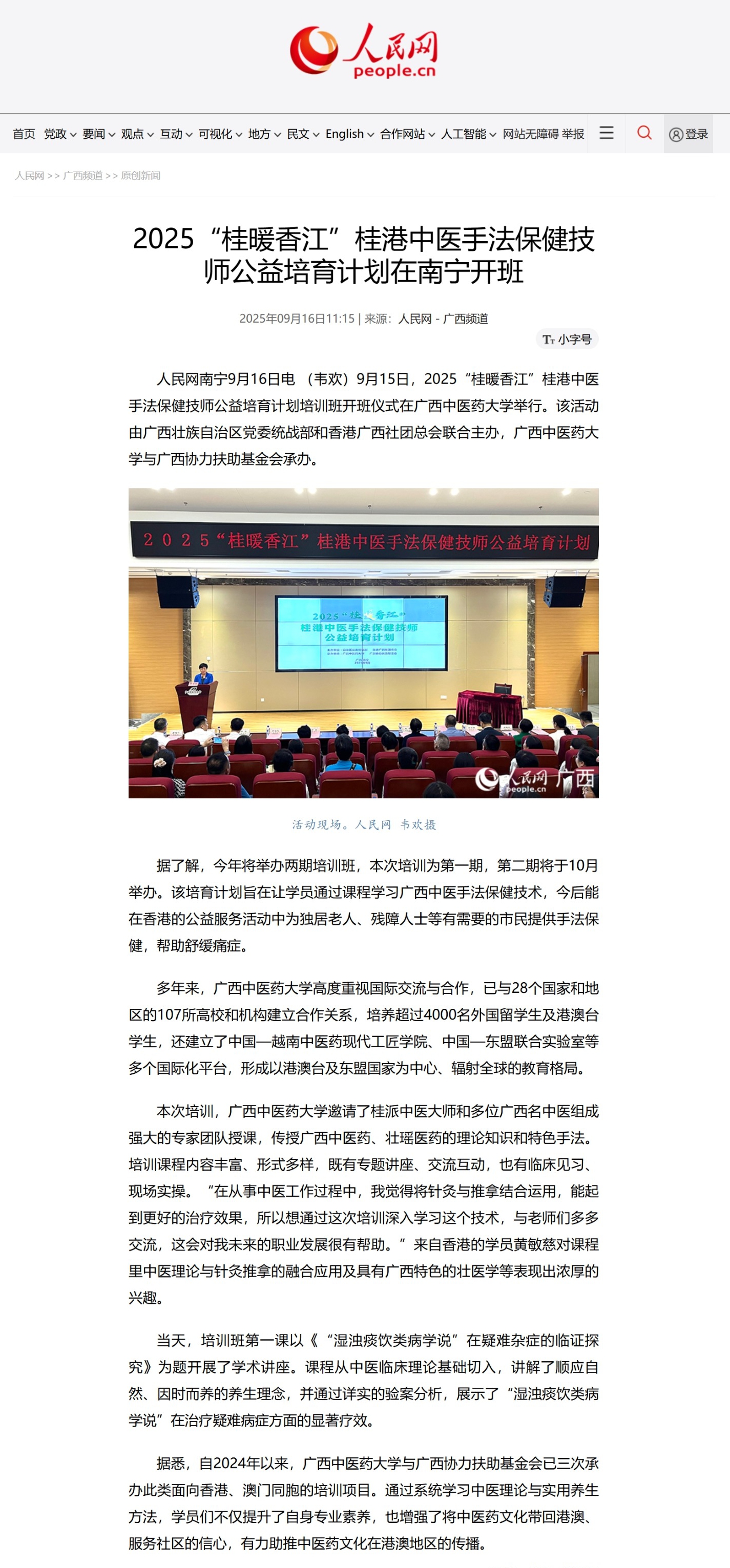 屏幕截图_19-9-2025副本