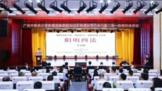 附属瑞康医院顺利承办“经典经方八桂行第二讲——阳明四法培训班”