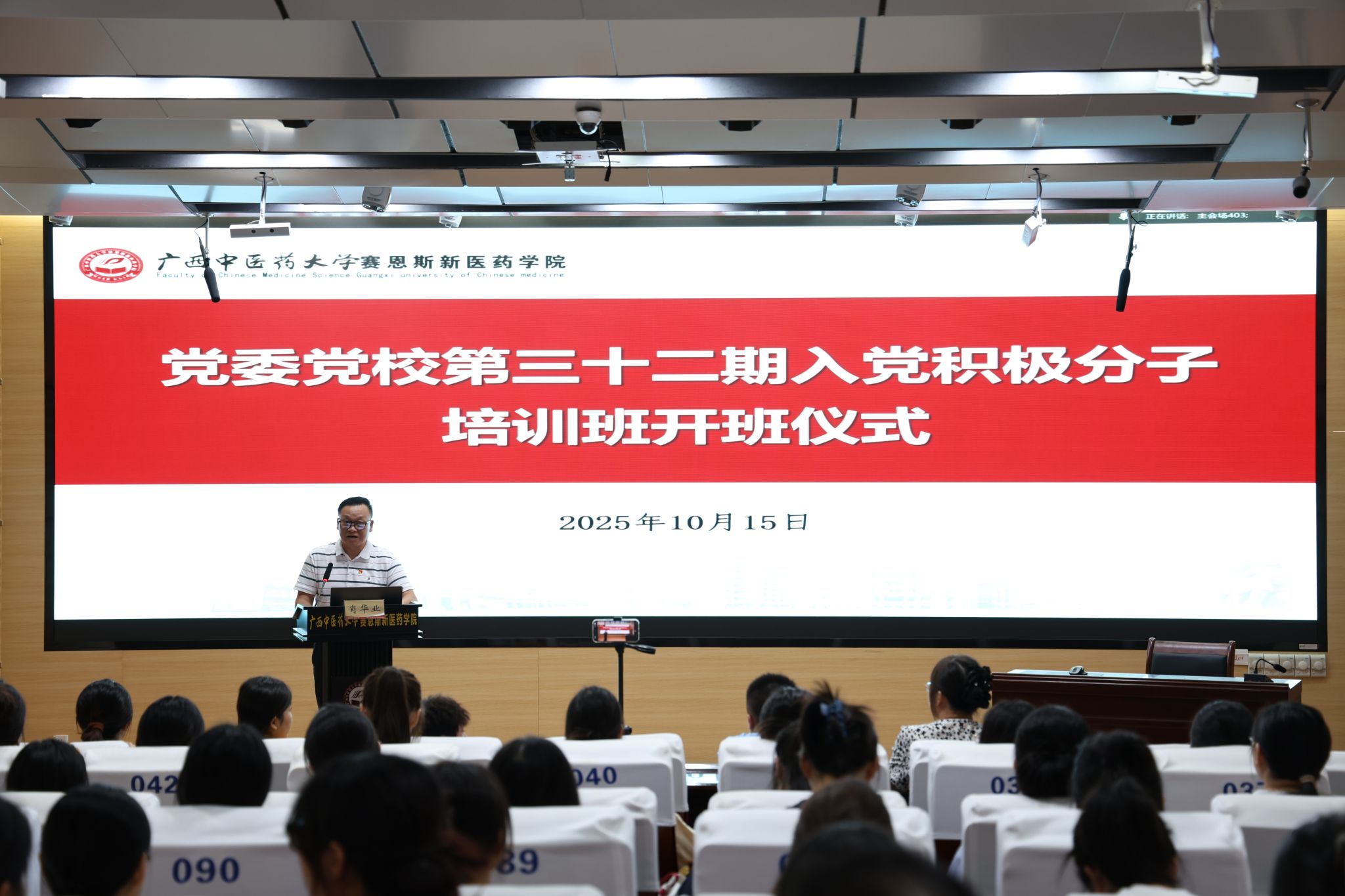 肖华业在开班仪式上讲话