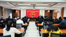 2025年学校纪检监察干部培训班开班