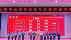 【喜讯】学校康复治疗学专业学子荣获全国实践技能大赛三等奖