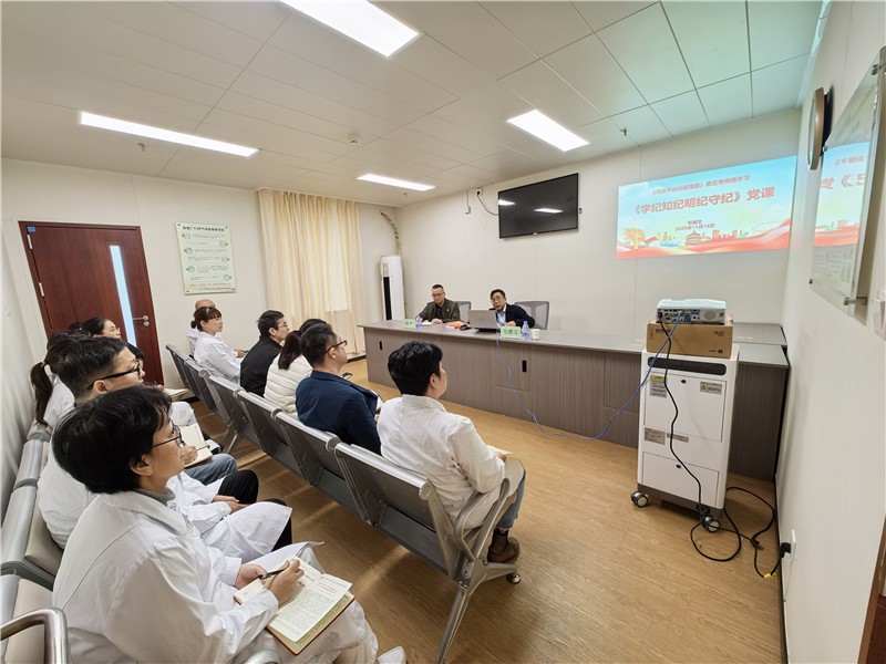 医院副院长毛德文到所联系党支部上党课